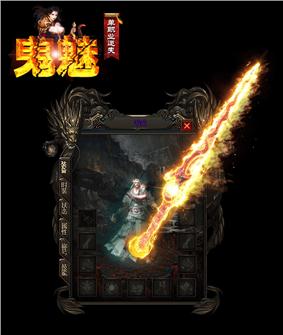 天龙八部私服运行